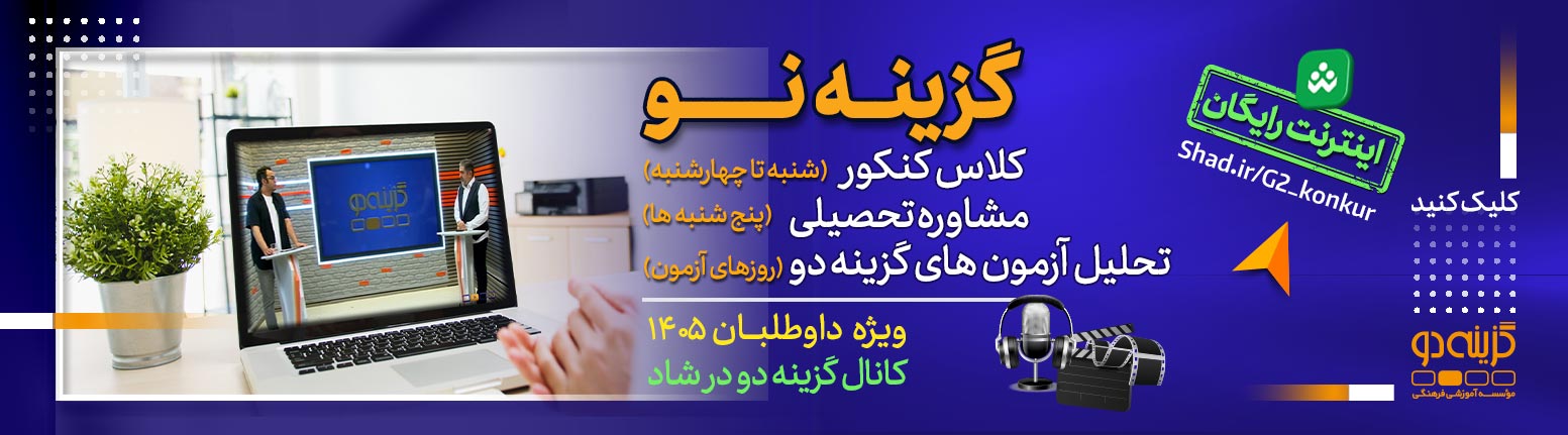 کانال شاد